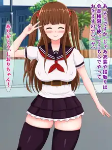 会長の口車に乗ってドスケベアイドルになってもかわいいちへりちゃん, 日本語