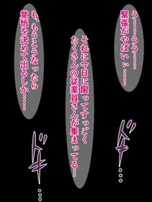 会長の口車に乗ってドスケベアイドルになってもかわいいちへりちゃん, 日本語