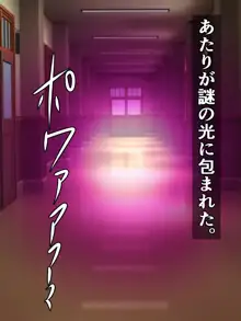 謎のハレンチ催眠をかけられて、ドスケベ風紀委員になってしまった八重澤さん, 日本語