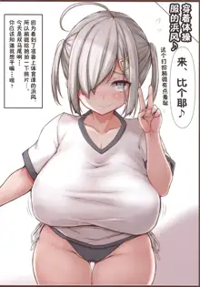 Minna no Hamakaze-san ~Air Comu~, 中文