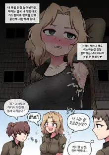 걸즈 앤 판처 - 케이 (uncensored), 한국어