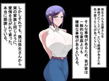 母娘寝取り クラスのチャラ男に奪われた母と恋人, 日本語