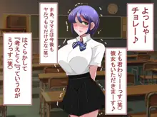 母娘寝取り クラスのチャラ男に奪われた母と恋人, 日本語