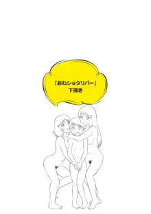 Fudeoroshi Harem Dairankou | 동정졸업 하렘 대난교, 한국어