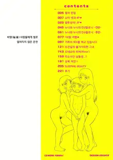 Fudeoroshi Harem Dairankou | 동정졸업 하렘 대난교, 한국어