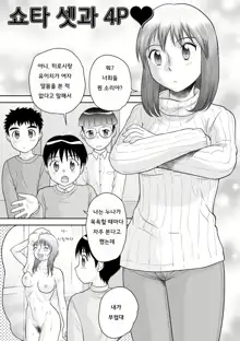 Fudeoroshi Harem Dairankou | 동정졸업 하렘 대난교, 한국어