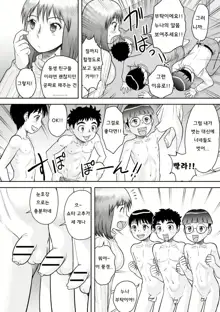 Fudeoroshi Harem Dairankou | 동정졸업 하렘 대난교, 한국어