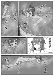 勇者が小さくされてえっちな事をされてしまう漫画, 日本語