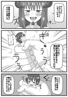 勇者が小さくされてえっちな事をされてしまう漫画, 日本語