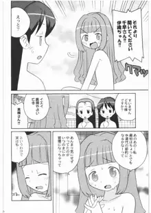 魔女っ娘三平, 日本語