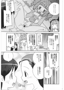 魔女っ娘三平, 日本語