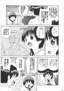 魔女っ娘三平, 日本語