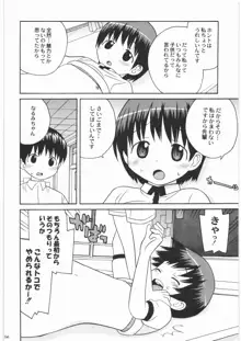 魔女っ娘三平, 日本語