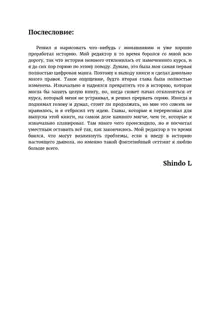 Incubus Ch. 1-3, Русский