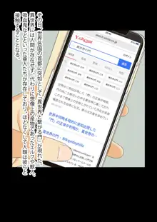 異世界デリヘル妖精の楽園編, 日本語