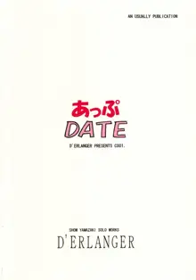 あっぷDATE, 日本語