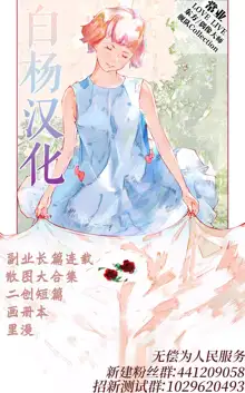 Yominure Otome, 中文