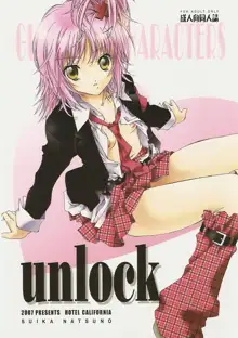 unlock, 日本語