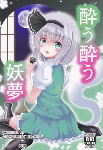 You You Youmu, English