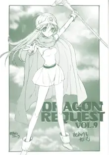 DRAGON REQUEST VOL.9, 日本語