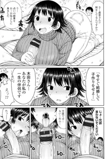 おばまんあねまんはぁれむ, 日本語