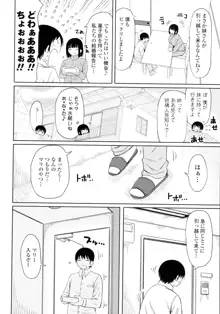 おばまんあねまんはぁれむ, 日本語