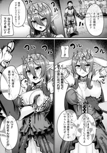 戦乙女セクストリーム, 日本語