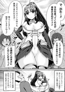 戦乙女セクストリーム, 日本語