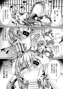 戦乙女セクストリーム, 日本語