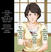 Gokan Kishi no Seiso na Tsuma to Namaiki na Joryuu Kishi o Muramura Shichatta Doutei no Ore ga Tousatsu/Rape, 한국어