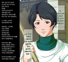 Gokan Kishi no Seiso na Tsuma to Namaiki na Joryuu Kishi o Muramura Shichatta Doutei no Ore ga Tousatsu/Rape, 한국어