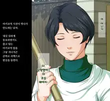 Gokan Kishi no Seiso na Tsuma to Namaiki na Joryuu Kishi o Muramura Shichatta Doutei no Ore ga Tousatsu/Rape, 한국어