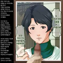 Gokan Kishi no Seiso na Tsuma to Namaiki na Joryuu Kishi o Muramura Shichatta Doutei no Ore ga Tousatsu/Rape, 한국어