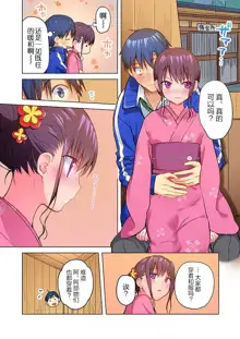 Mafuyu no Shukuchoku-shitsu de Asedaku Ecchi ~ Hokahoka Yutanpo JK Ikaga desu ka?, 中文