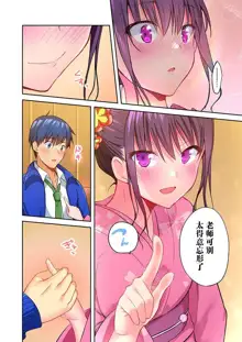 Mafuyu no Shukuchoku-shitsu de Asedaku Ecchi ~ Hokahoka Yutanpo JK Ikaga desu ka?, 中文