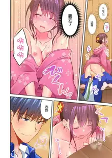 Mafuyu no Shukuchoku-shitsu de Asedaku Ecchi ~ Hokahoka Yutanpo JK Ikaga desu ka?, 中文