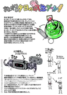 エルフ改造ゲーム, 日本語