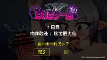 エルフ改造ゲーム, 日本語