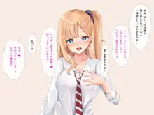 JKギャルも妹もナマイキ女がトロットロ♪デカチン一本で逆転わからせSEX!!, 日本語