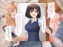 JKギャルも妹もナマイキ女がトロットロ♪デカチン一本で逆転わからせSEX!!, 日本語