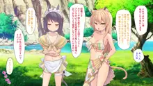 ケモぱら!～異世界で出会ったケモミミ娘たちと子作り生活～, 日本語