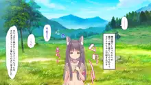 ケモぱら!～異世界で出会ったケモミミ娘たちと子作り生活～, 日本語