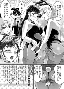 TS探偵新妻浩美 大学生失踪事件を追え!戦慄のバニーガール, 日本語