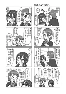 サトリ幼女とロリコンと, 日本語