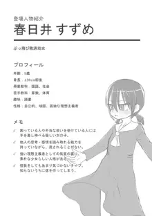 サトリ幼女とロリコンと, 日本語