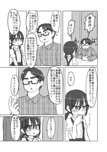 サトリ幼女とロリコンと, 日本語