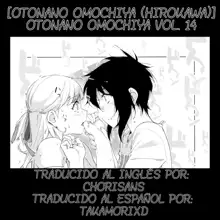 Otonano Omochiya Vol. 14, Español