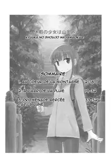 Kyuuka no Shoujo wa Yamaoku e, Français