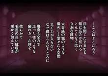 新説褐色ロリサキュバスのぷにあしで墜とされちゃう! 後章, 日本語