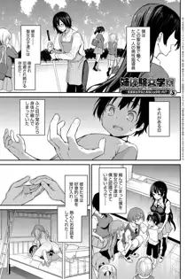 姉体験女学寮1-11, 日本語